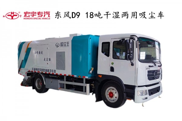 東風(fēng)天錦小三軸（20方）運(yùn)油車(chē)