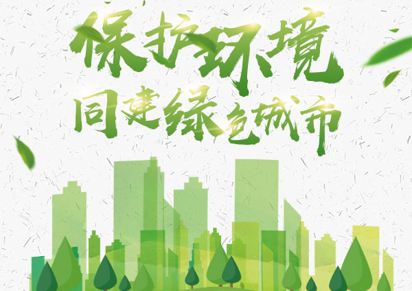 順德區(qū)召開2019年全區(qū)生態(tài)環(huán)境保護(hù)工作會(huì)議，助力綠色發(fā)展
