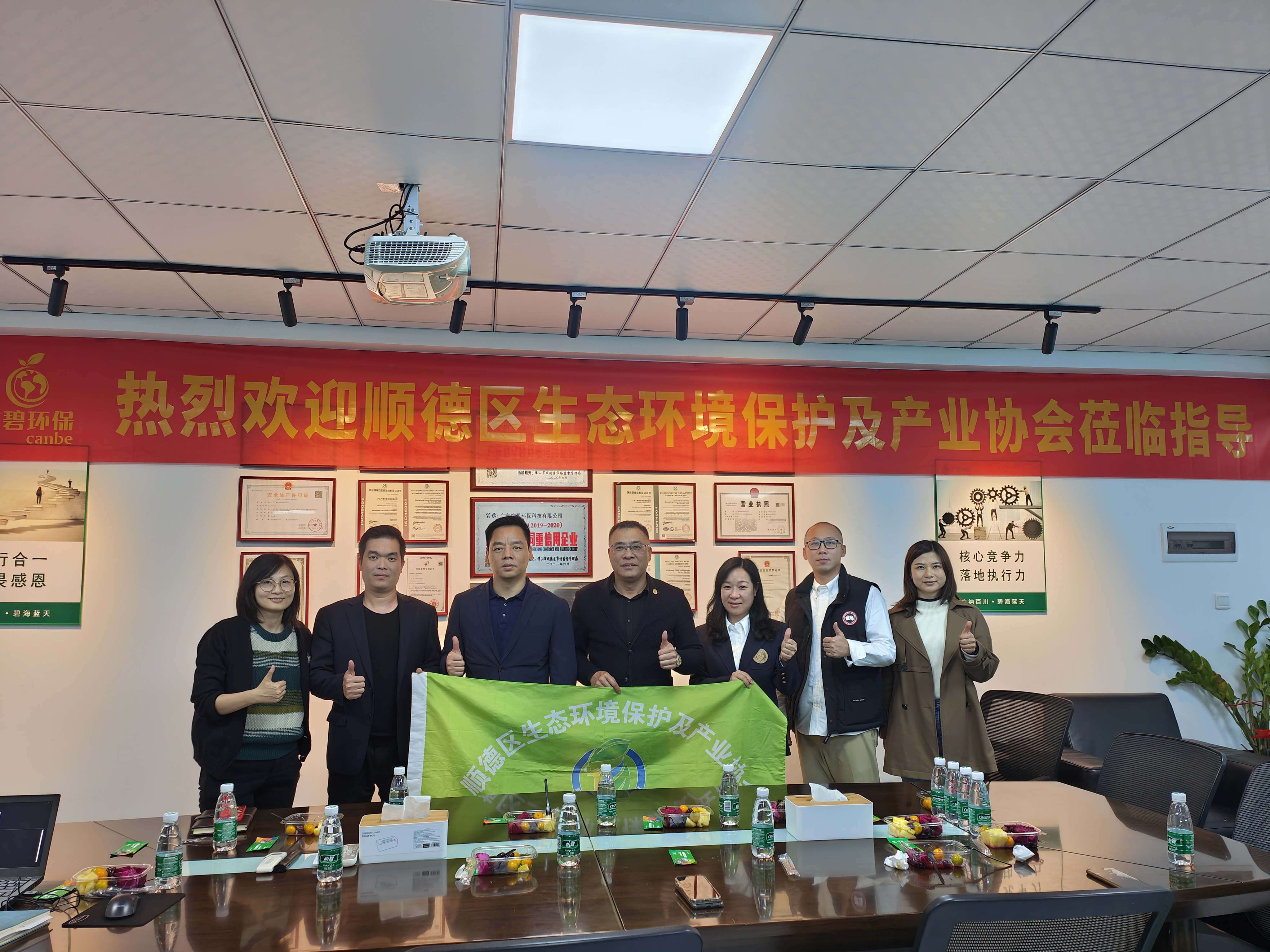 順德區(qū)生態(tài)環(huán)境保護及產業(yè)協(xié)會蒞臨廣碧環(huán)保，共話環(huán)保產業(yè)未來